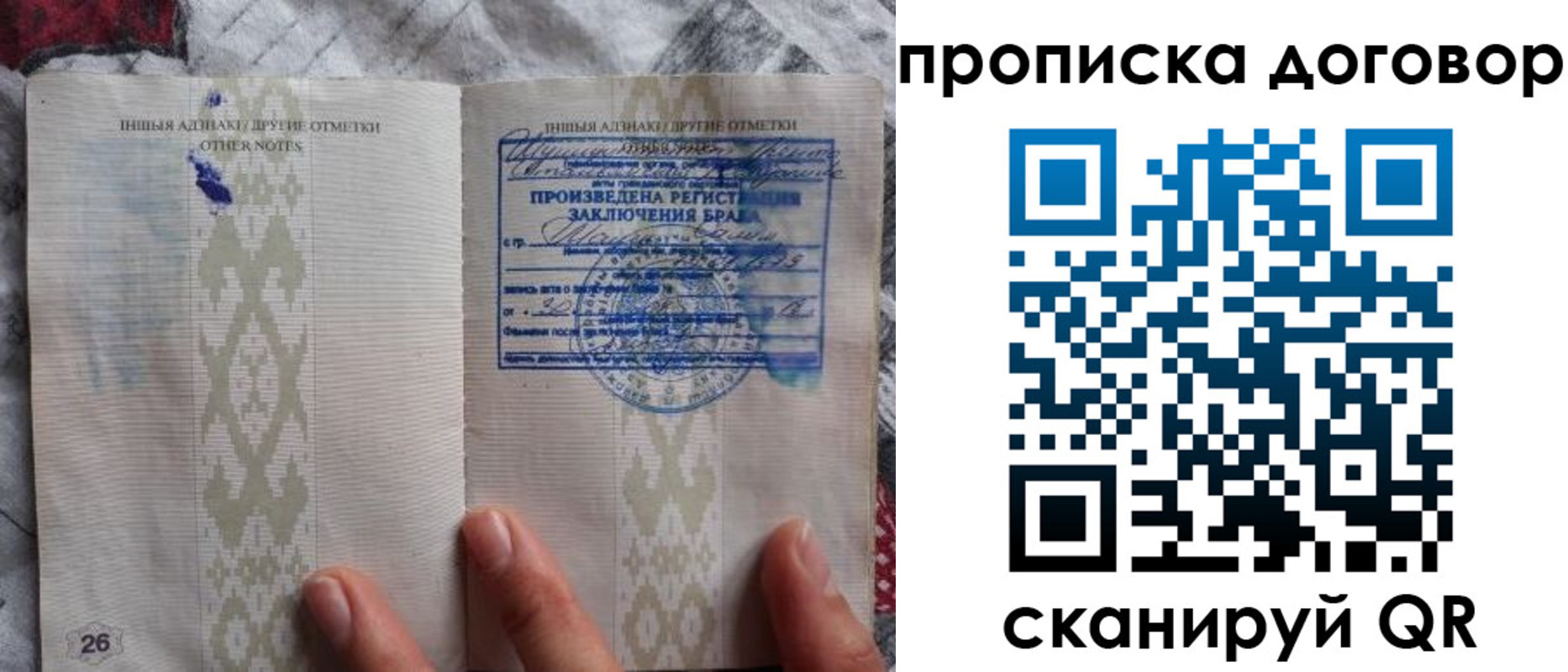 временная регистрация надежно в Инзе