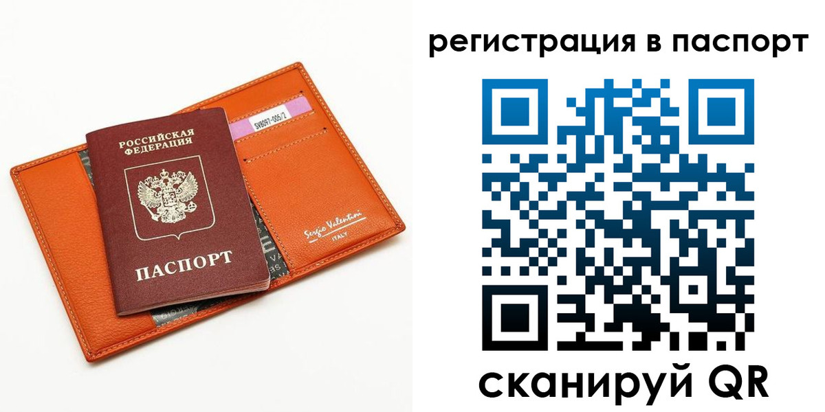 временная прописка в Инзе