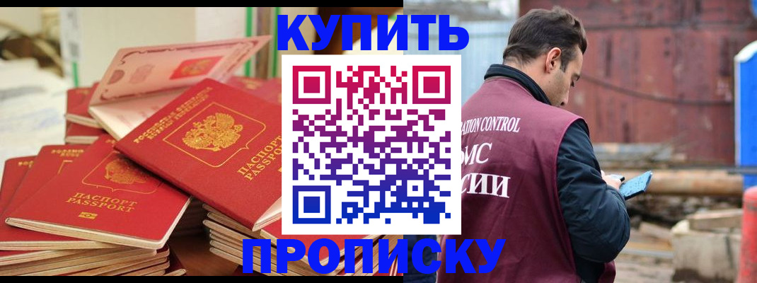 пропишу в квартире в Инзе