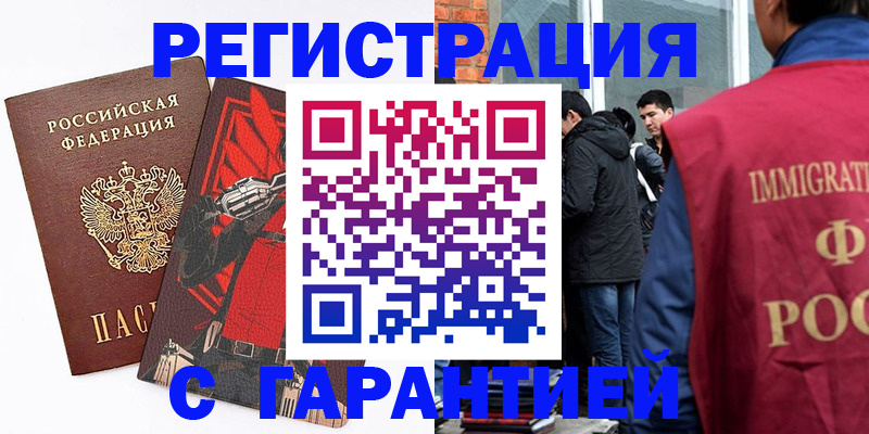 временная регистрация собственник в Инзе