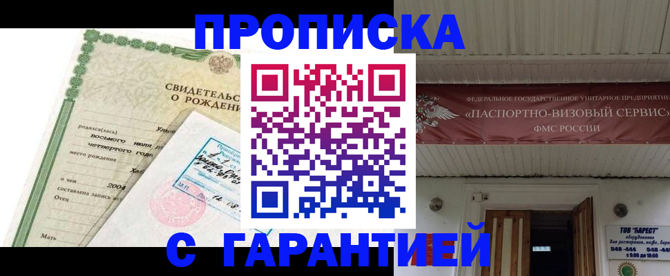 временная регистрация законно в Инзе