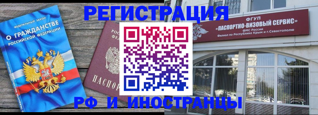 прописка для военкомата в Инзе